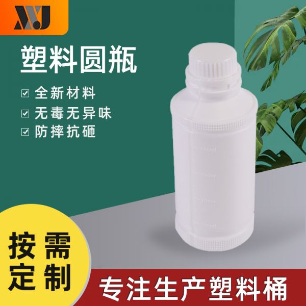 500ml圓瓶 500ml圓瓶